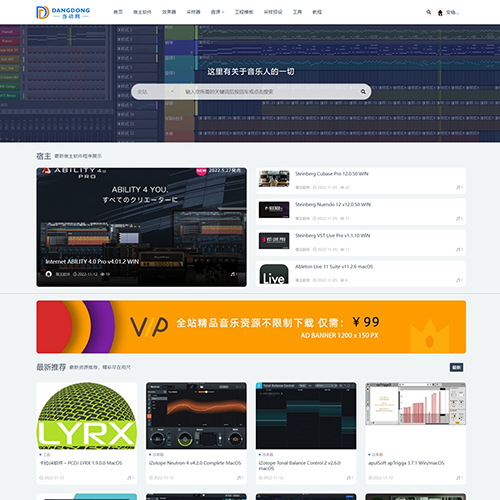 编曲资源整站源码