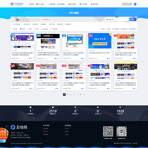 主题模版资源整站