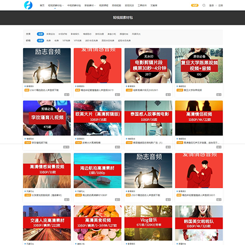 短视频资源整站