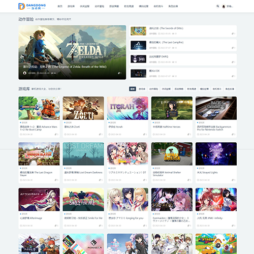 掌机游戏资源成品站