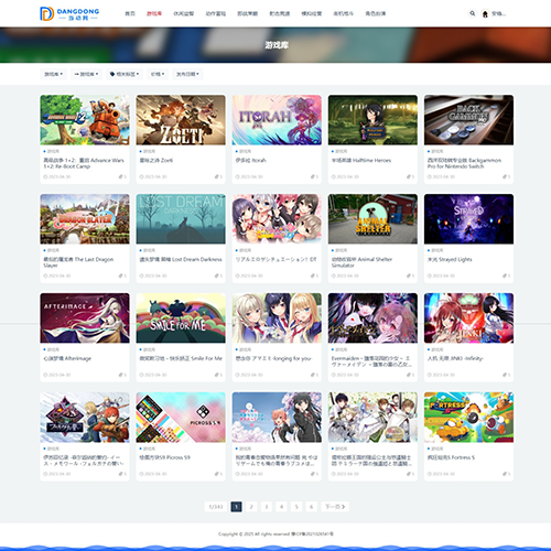 掌机游戏资源成品站